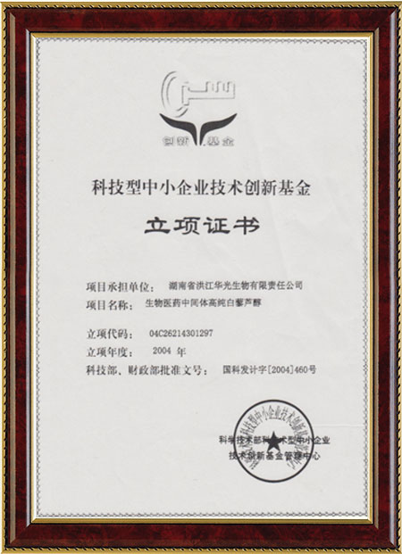 怀化硫代乙酸生产,湖南医药中间体厂家,尊龙体育电竞官网,尊龙app官网登录
